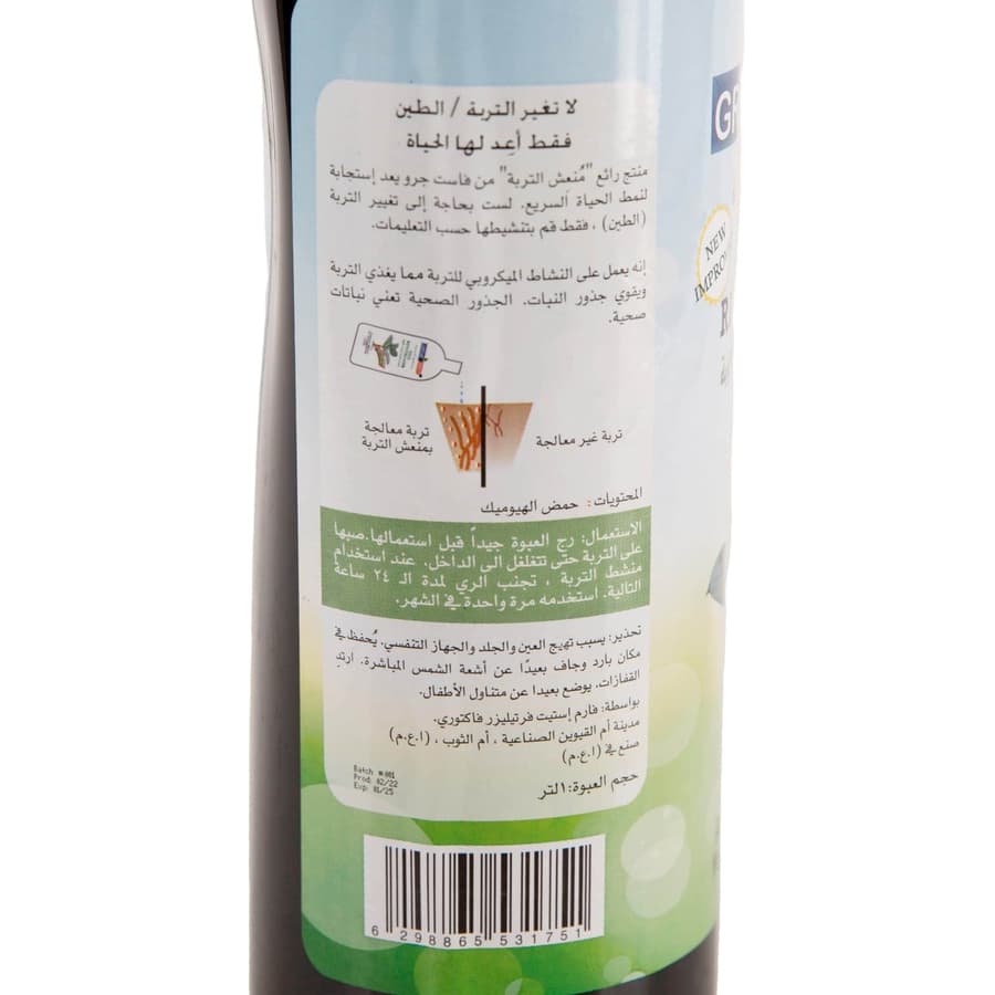 Grow Fast Soil Revitalizer For All Indoor And Outdoor Plants 1 Liter