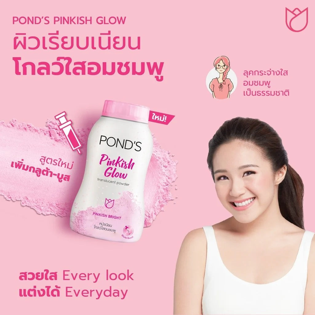 Pond's Angel Face Pinkish White Glow Face Powder - 45g