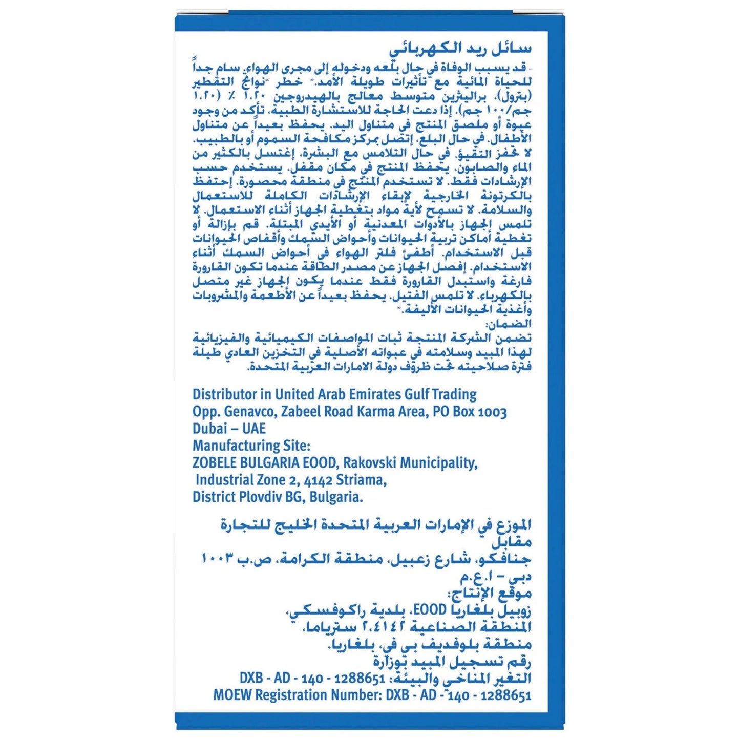 Raid Electrical Mosquito Diffuser Refill 30 Nights 21 ml