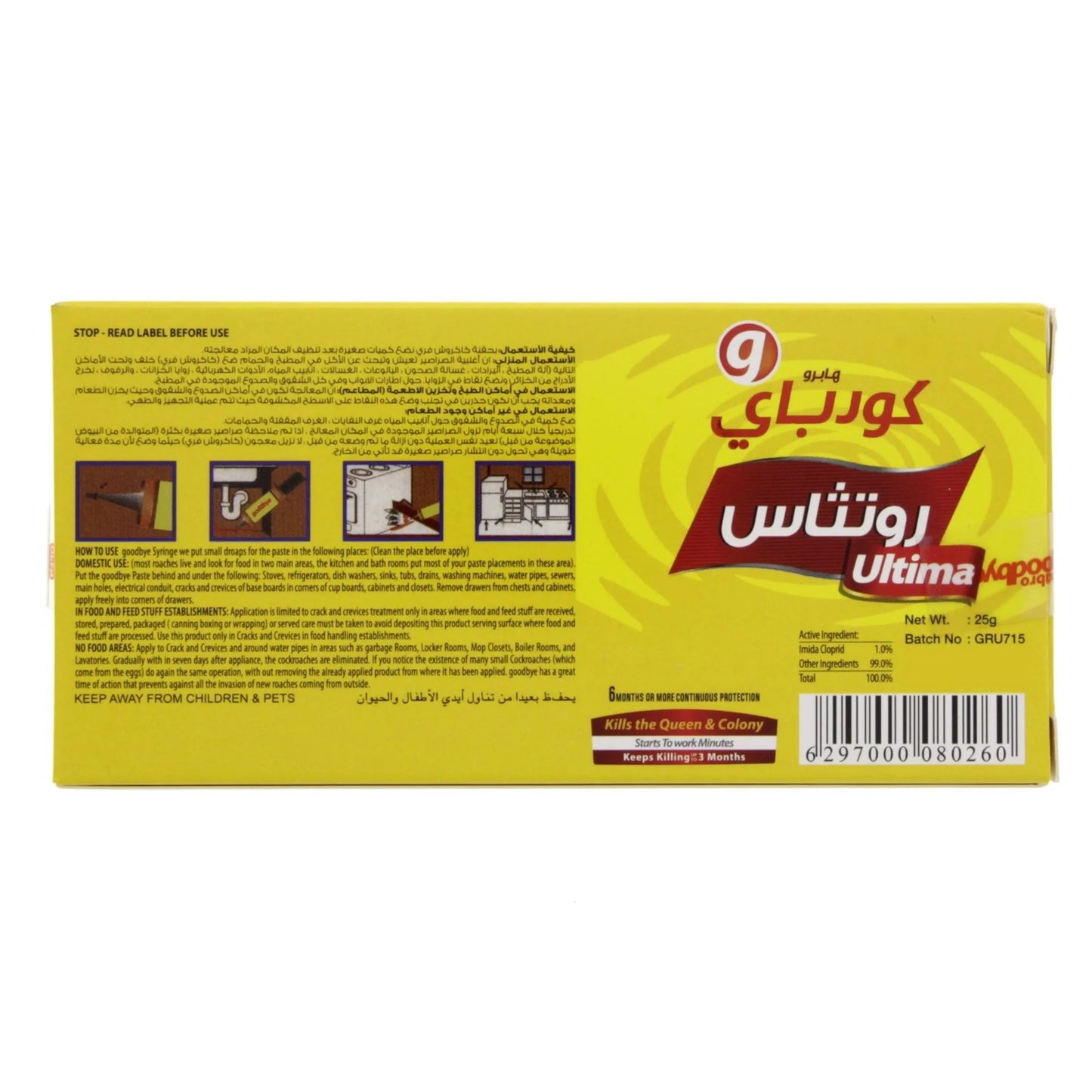 Goodbye Roaches Ultima 25 gm