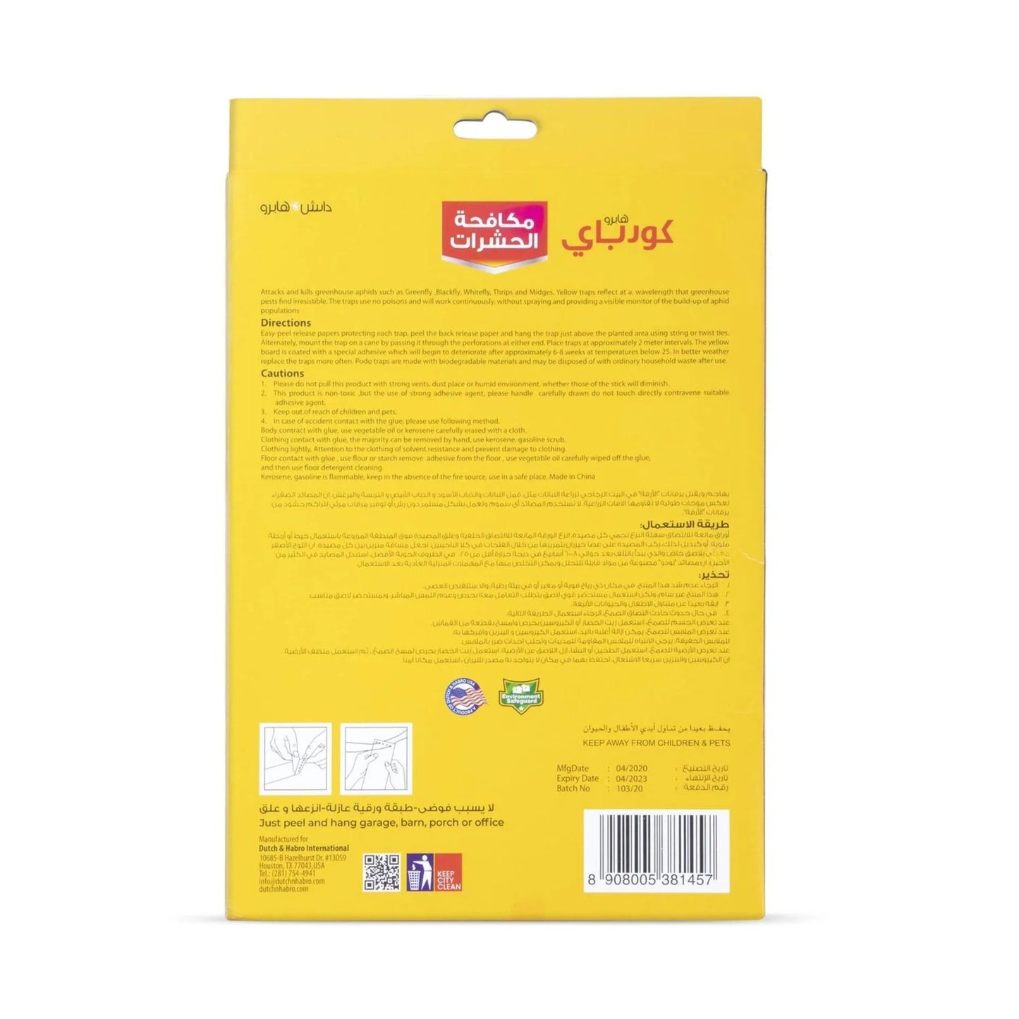 Good Bye Sticky Trap Flying Insect 1 pc