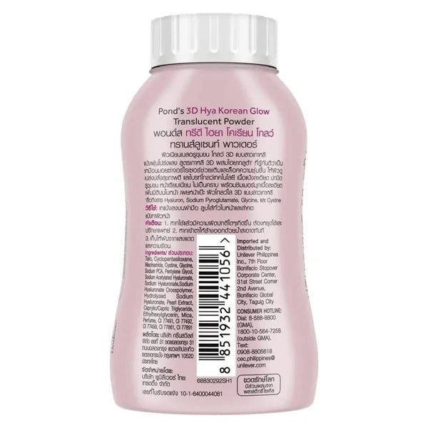 Pond's 3D Hya Korean Glow Translucent Powder - 45g