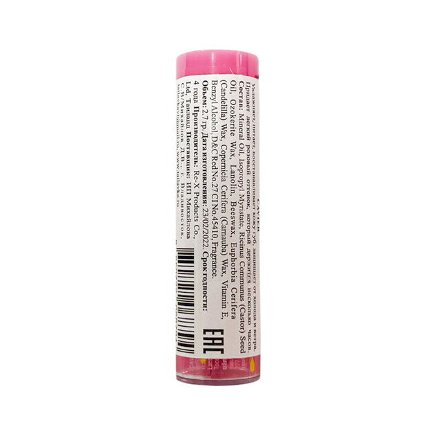 Cavier Pink Magic Lip, color-changing lip balm with strawberry scent, 2.8 g.