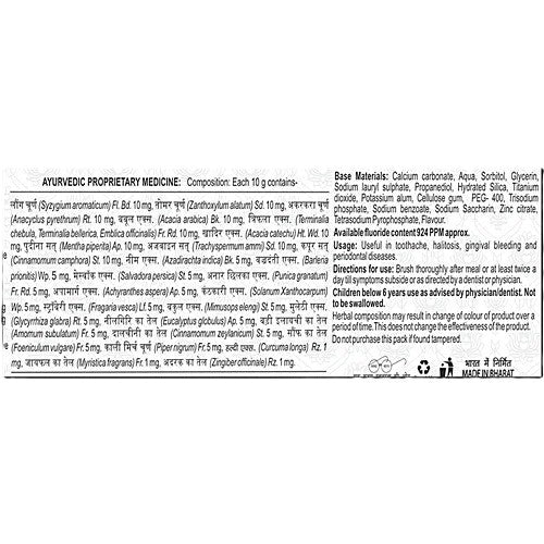 Patanjali Dant Kanti Advanced Dental Cream with Herbal Formula for Strong Teeth, 100 g (Pack of 2)