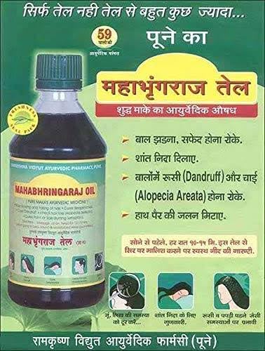Mahabhringaraj Oil