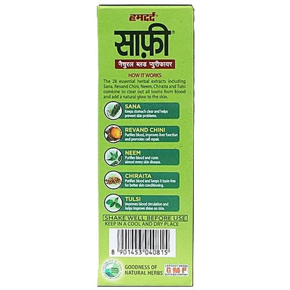 Hamdard Safi - Natural Blood Purifier, 100 ml