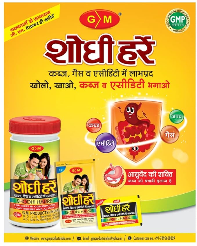 G.M. Shodhi Harre Tablet 60gm