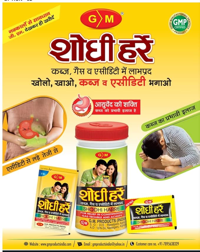 G.M. Shodhi Harre Tablet 60gm