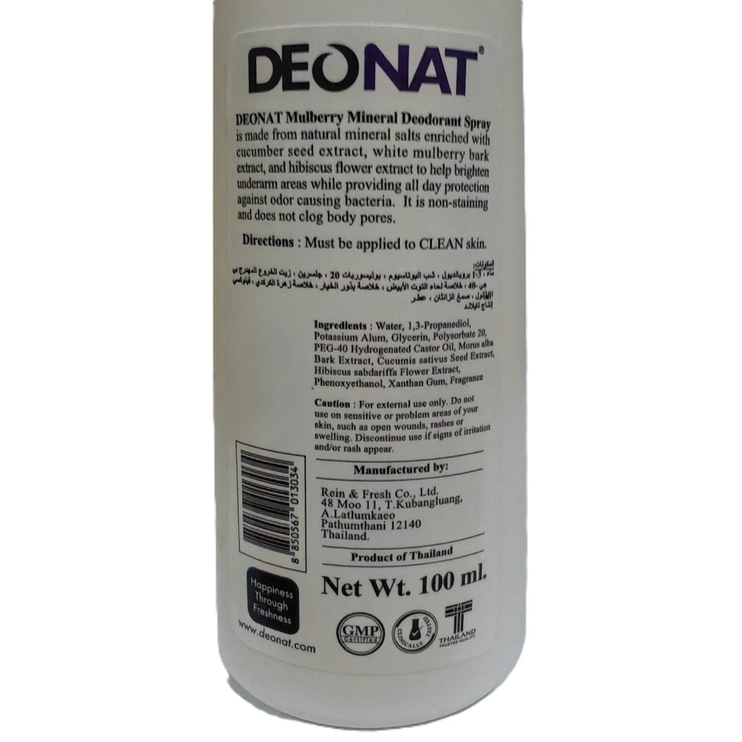 Deonat Mineral Deodorant Spray Tawas, Mulberry Bark Extract - 100 ml