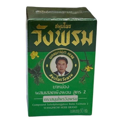 Wang Prom Green Herbal Massage Balm 50g