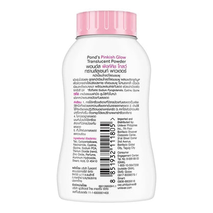 POND'S Pinkish Glow Translucent Powder 45 g.