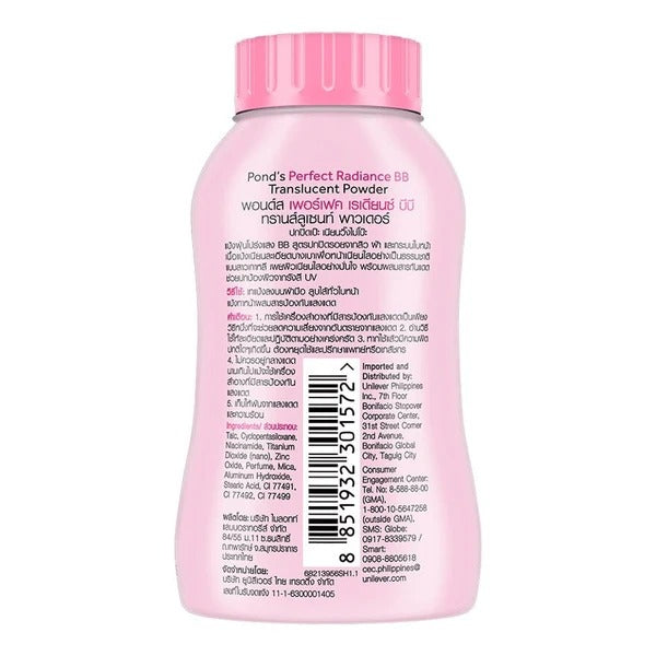 Pond's Perfect Radiance BB Facial Powder - 45g