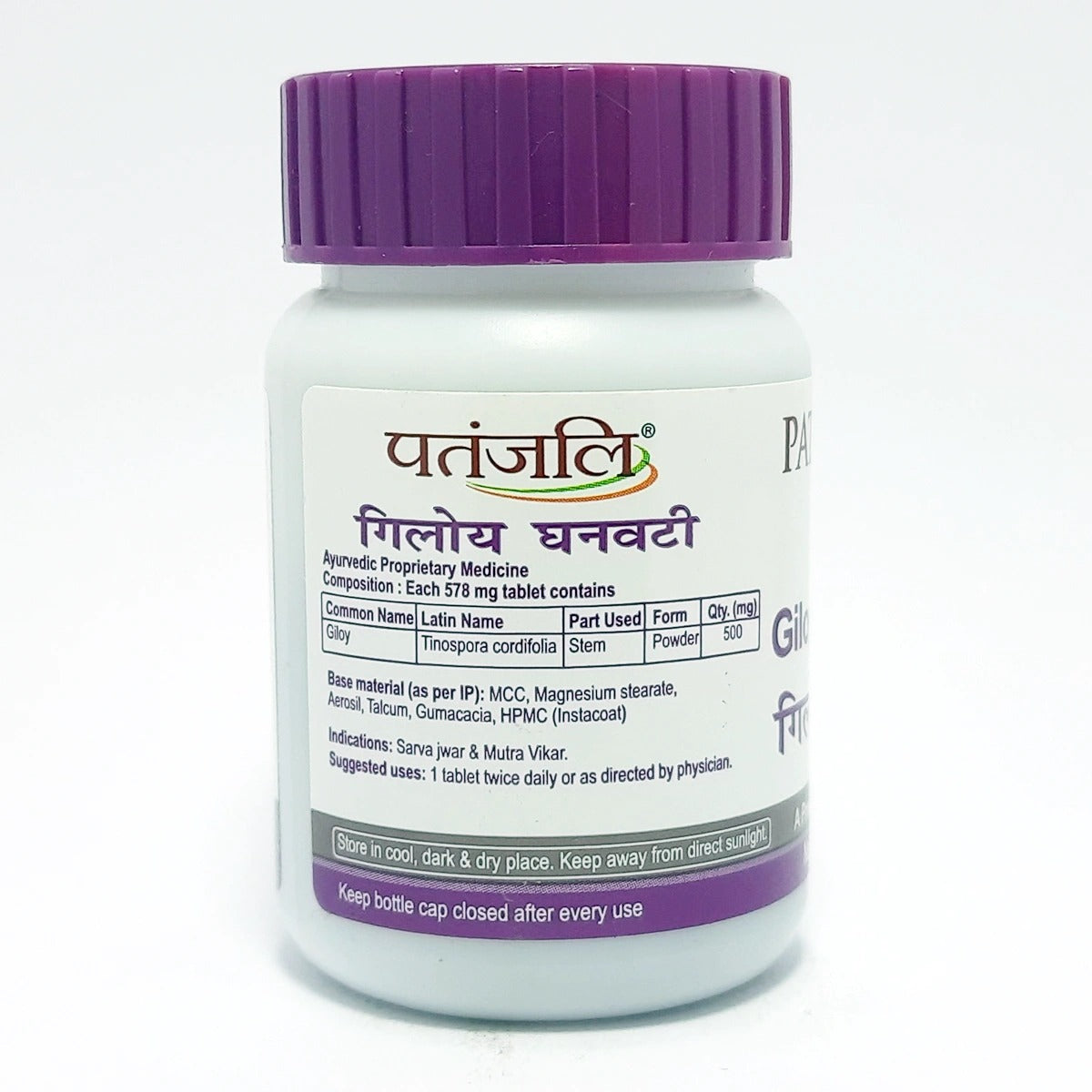 Patanjali Giloy Ghanvati 60 Tabs