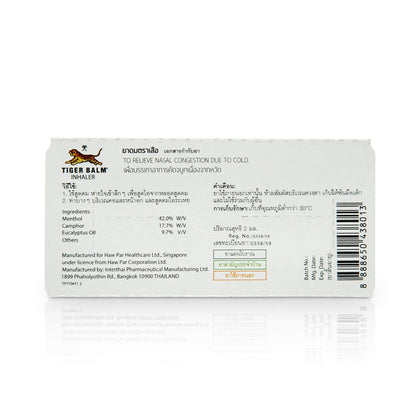 Tiger Balm Inhaler 2ml