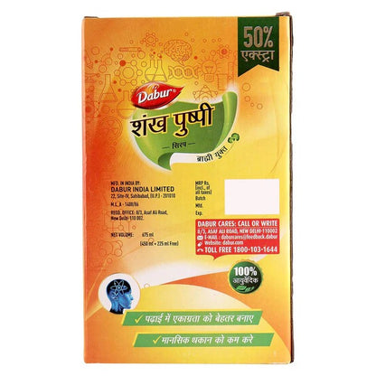 Dabur Shankhpushpi Syrup - 450ml + 225ml Free