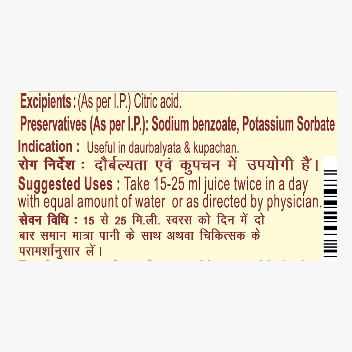 Patanjali Arjun-Amla Juice 500ml
