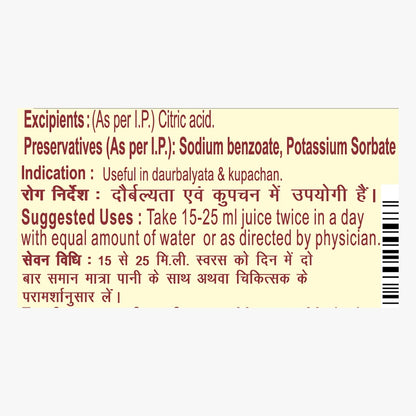 Patanjali Arjun-Amla Juice 500ml