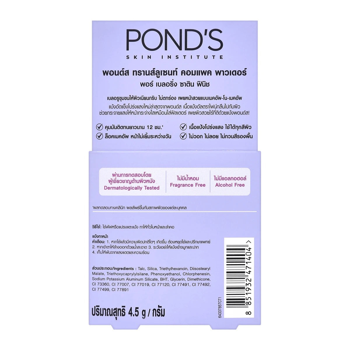POND'S Translucent Compact Powder Pores Blurring Satin Finish 4.5 g.