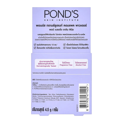 POND'S Translucent Compact Powder Pores Blurring Satin Finish 4.5 g.