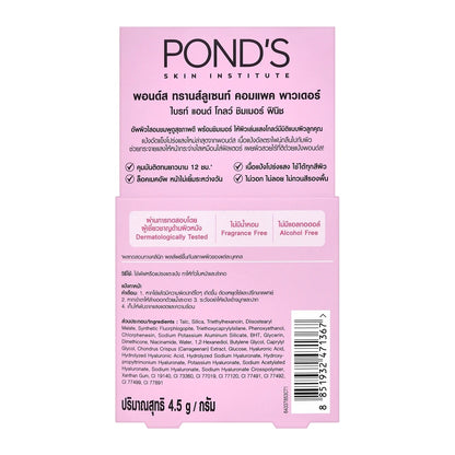 POND'S Translucent Compact Powder Bright & Glow Shimmer Finish 4.5 g.