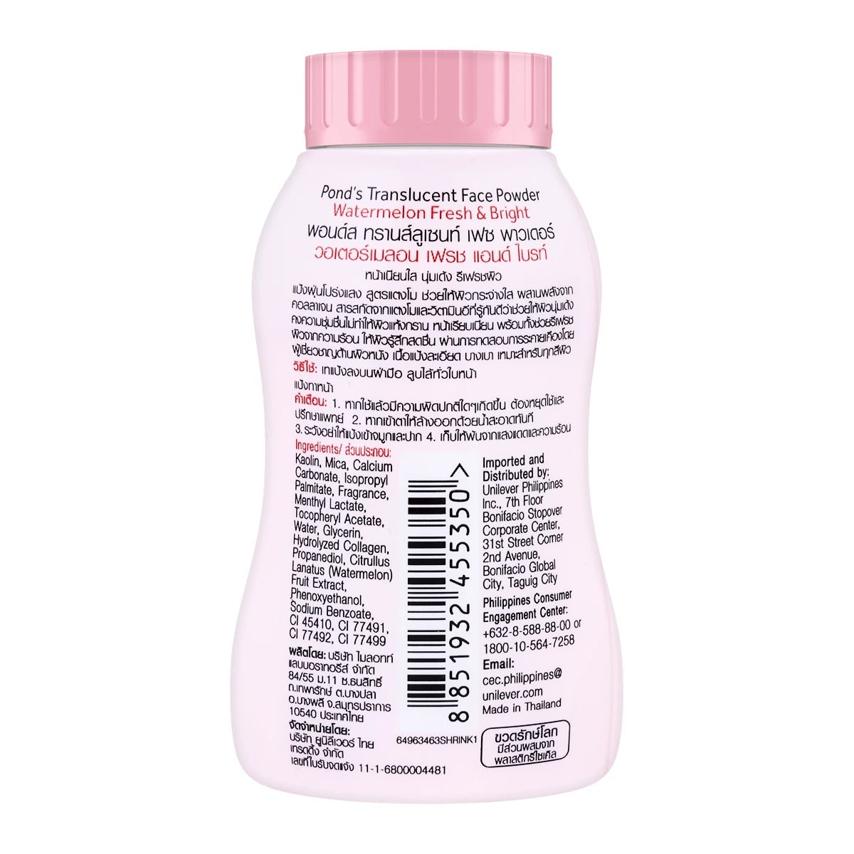 POND'S Watermelon Fresh and Bright Translucent Facial Powder 45 g.