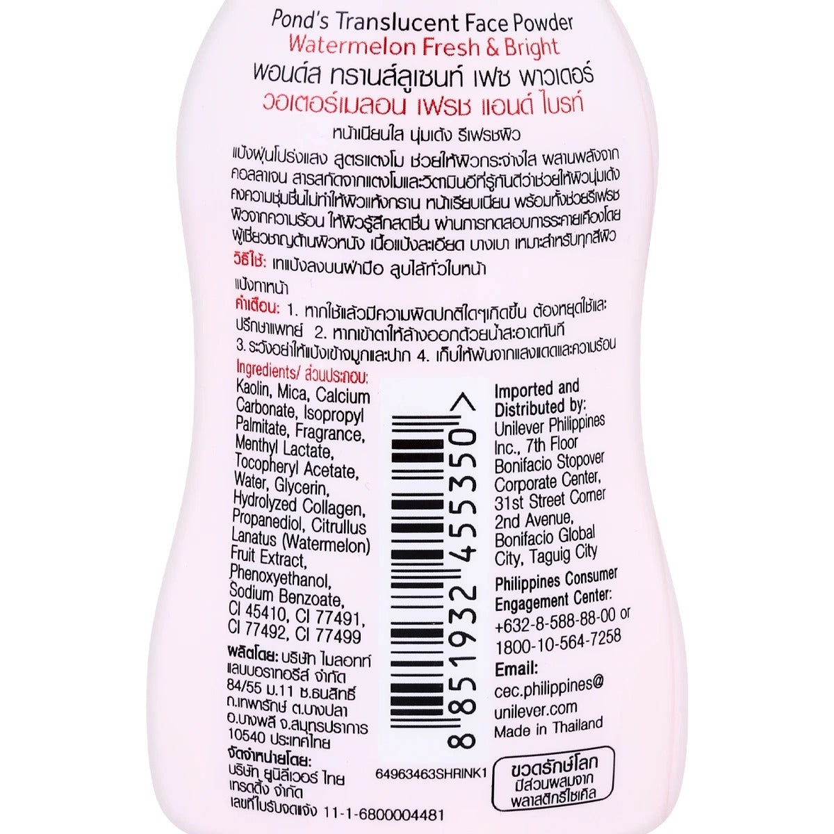 POND'S Watermelon Fresh and Bright Translucent Facial Powder 45 g.