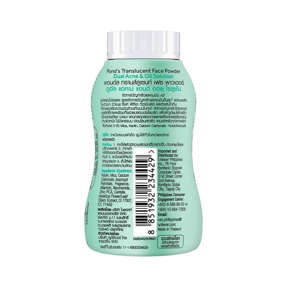 POND'S Dual Acne & Oil Solution Ultra Matte Facial Powder 45 g.