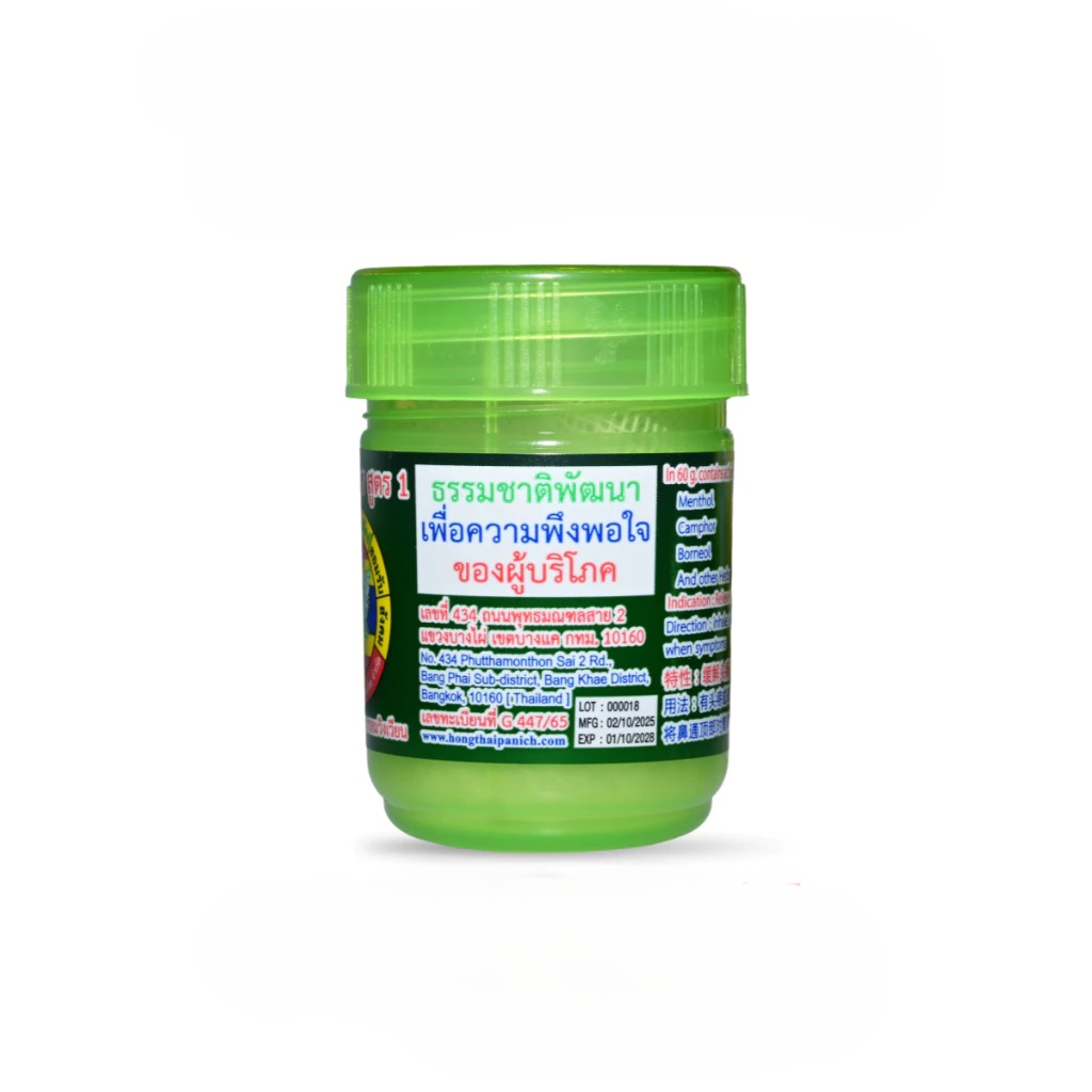 Hong Thai Herbal inhaler formula 1, 8 cc