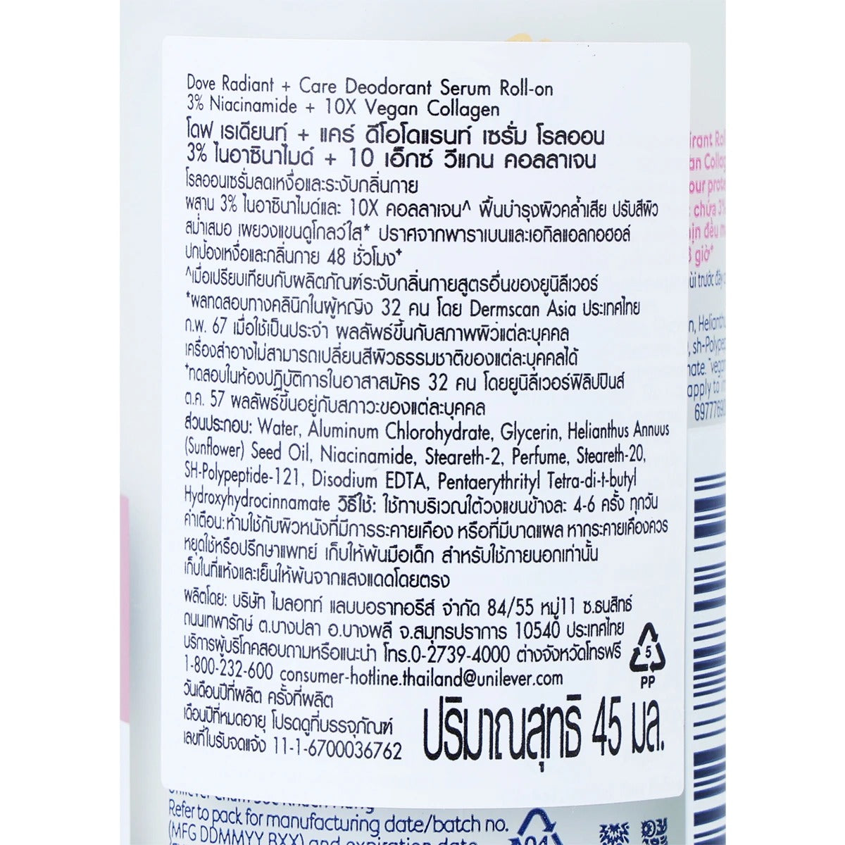 DOVE Radiant + Care Deodorant Serum Roll-On 3% Niacinamide + 10x Vegan Collagen 45 ml