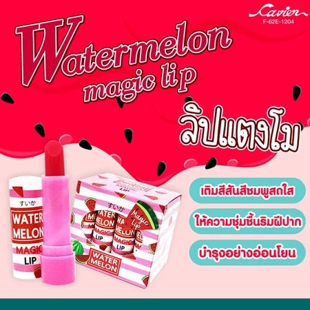 Cavier Pink Magic Lip, color-changing lip balm with watermelon scent, 2.8 g.