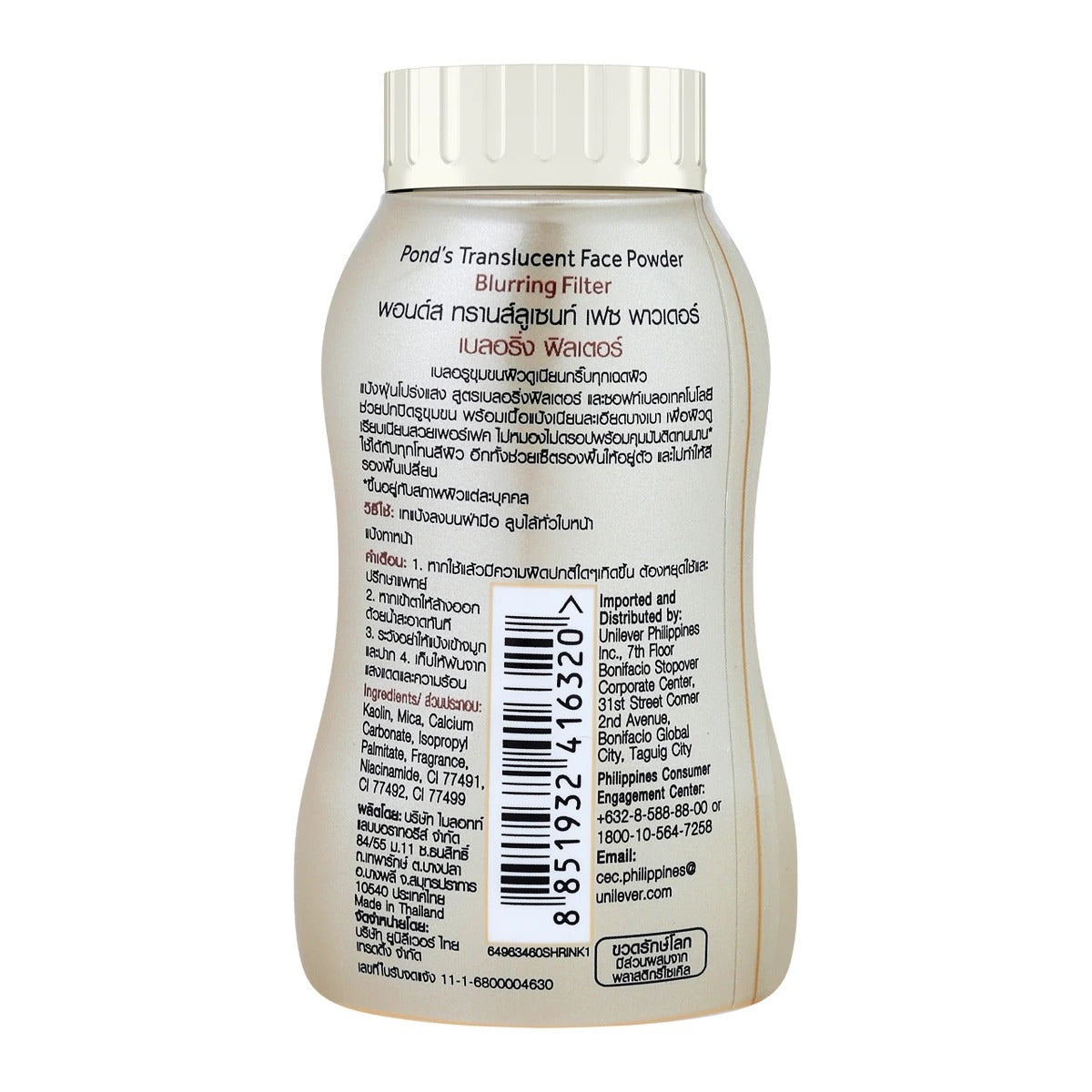 POND’S Blurring Filler Translucent Powder 45 g.