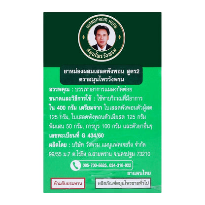 Wang Prom Green Herbal Massage Balm 50g