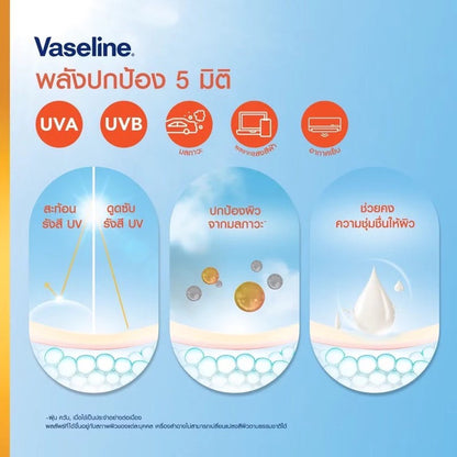 Vaseline Healthy Bright Serum SPF50 PA+++ Sun + Pollution Protection 30ml