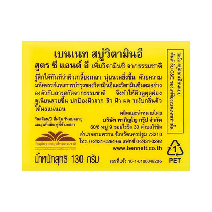 Bennett - Natural Extracts Orange Soap with Vitamin C & Vitamin E 130g