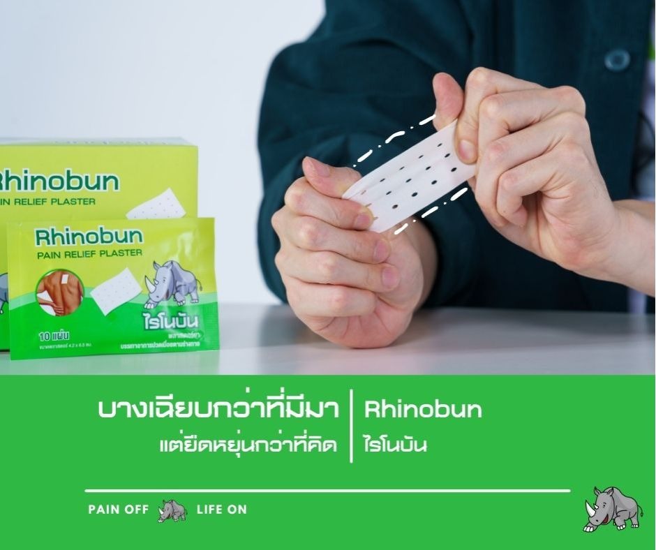 Rhinobun Pain Relief Plaster - 10 Sheets